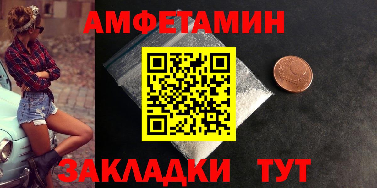 АМФЕТАМИН  АМФЕТАМИН  Вход с VPN  Amphetamine VHQ  Грязи 