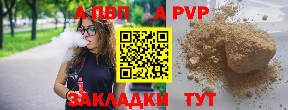 Альфа ПВП Crystall  Alpha-PVP Crystall  Вход с VPN  Грязи 
