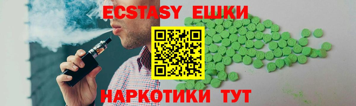 Грязи  Экстази таблы  ЭКСТАЗИ  Вход с VPN 