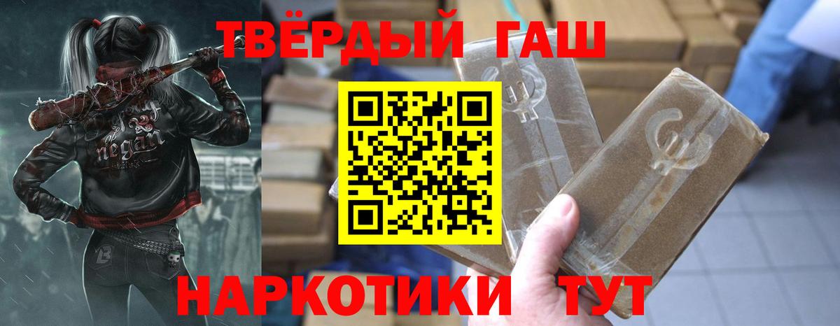Грязи  ГАШ Ice-O-Lator  Гашиш хэш  Вход с VPN 