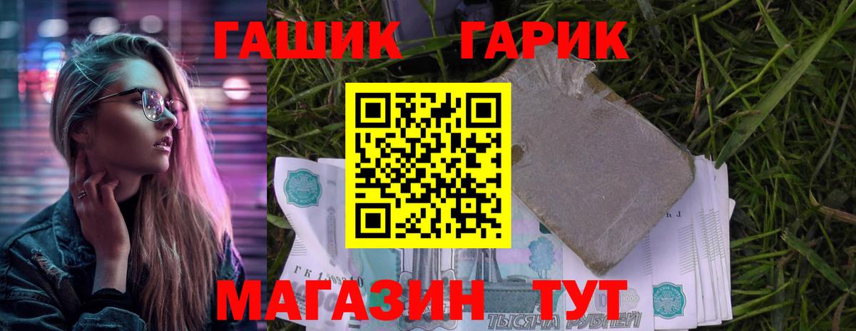 ГАШ Premium Грязи