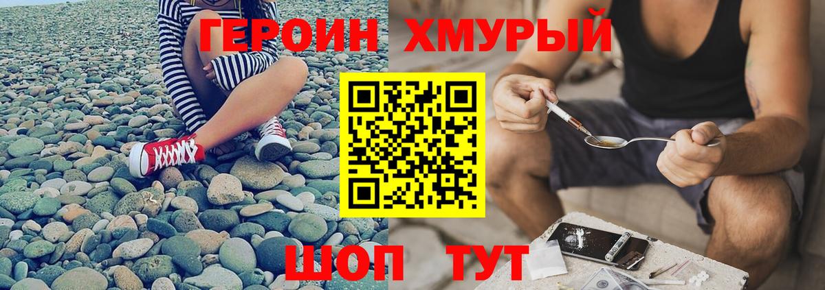 Грязи  ГЕРОИН белый  Вход с VPN 