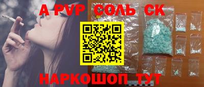 спайс Нальчик