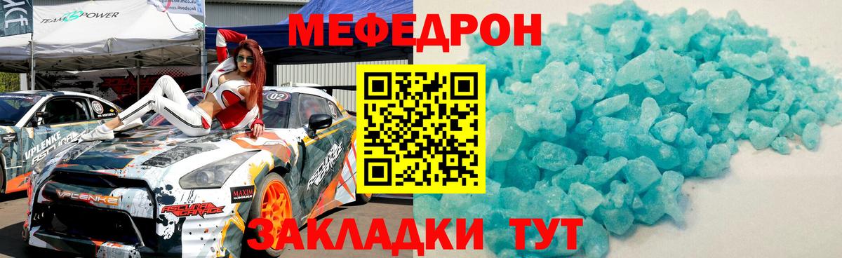 МЕТАМФЕТАМИН  Мефедрон  Вход с VPN  Грязи  ГАШИШ  Каннабис  Мефедрон кристаллы  A-PVP СК кристаллы  MDMA 