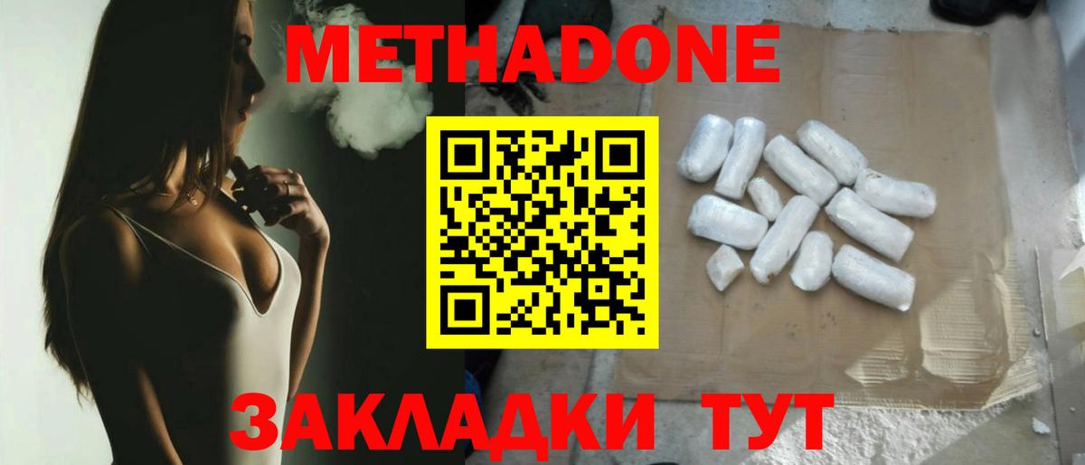 кракен зеркало  МЕТАДОН мёд  Вход с VPN  Грязи 