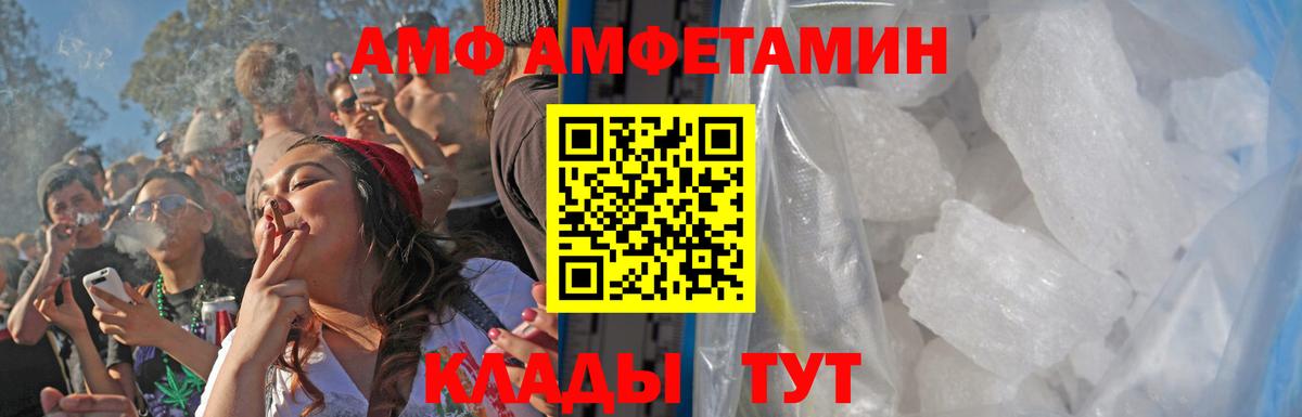 Метамфетамин мет Грязи