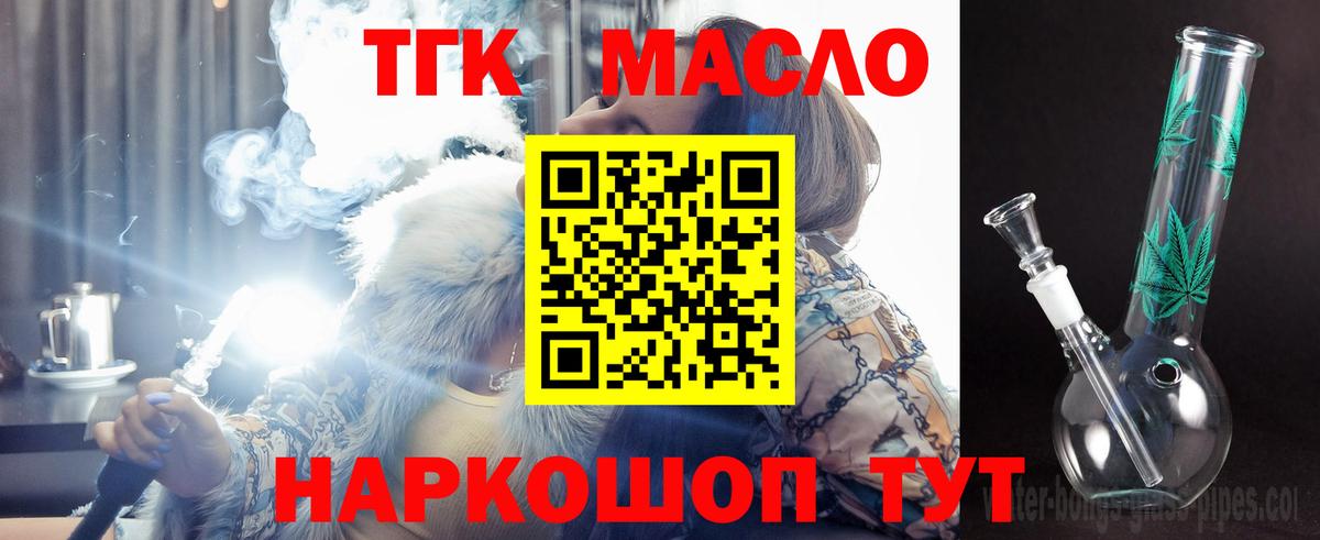 Дистиллят ТГК гашишное масло  Вход с VPN  ссылка на мегу ссылки  Грязи 